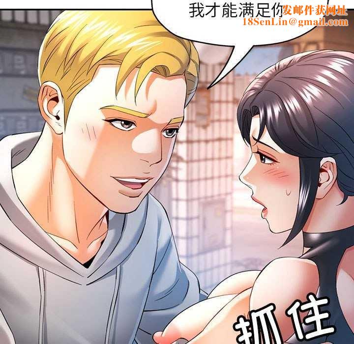 可以爱你吗第39话