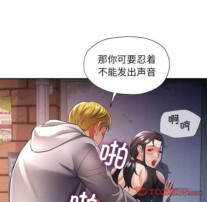 可以爱你吗第39话