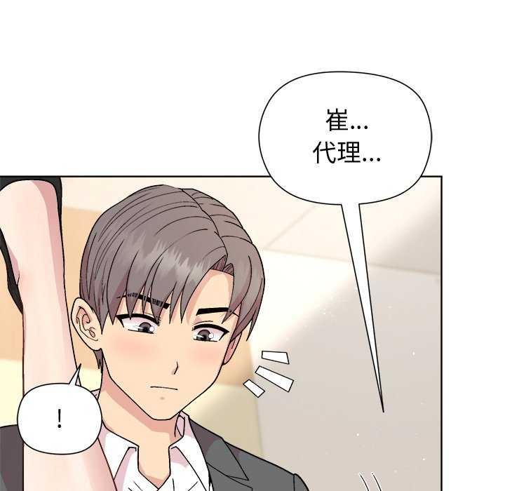 和美女上司玩游戏第38話