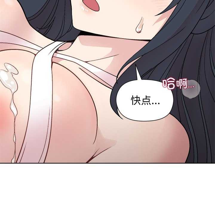 和美女上司玩游戏第38话