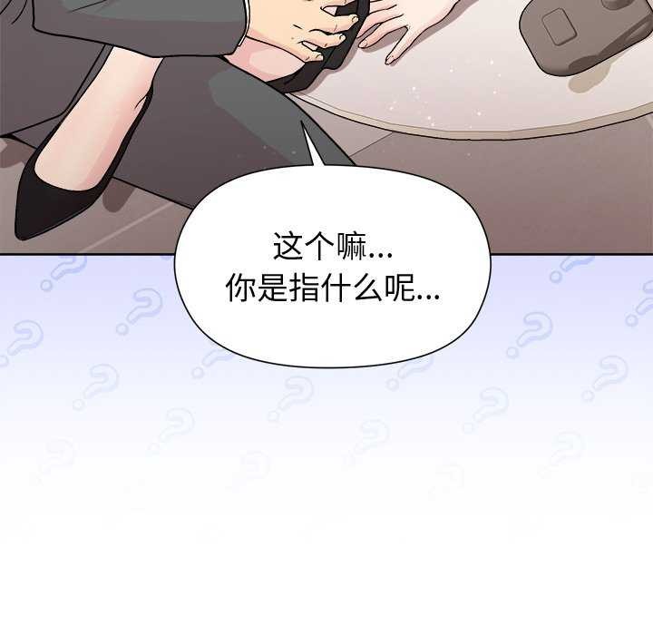 和美女上司玩游戏第38話