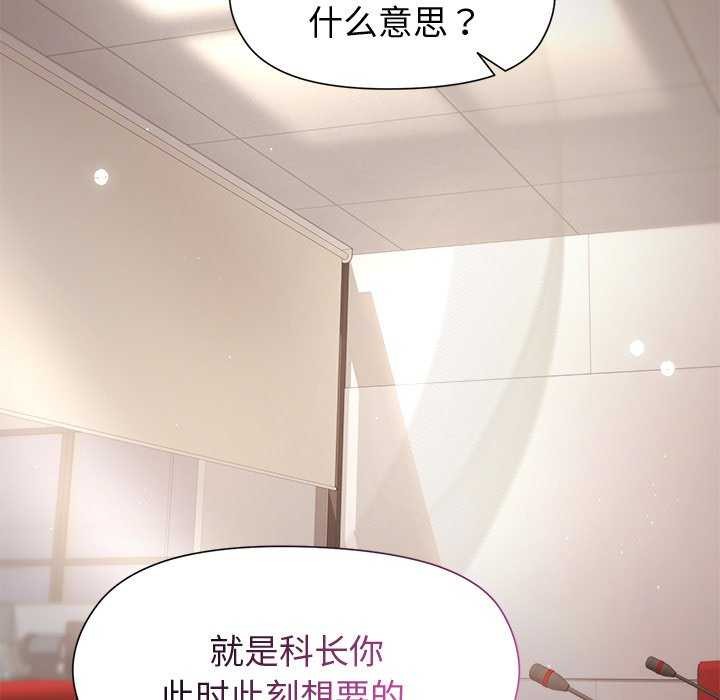 和美女上司玩游戏第38话