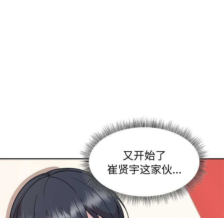 和美女上司玩游戏第38话