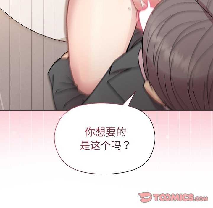 和美女上司玩游戏第38话