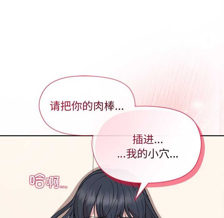 和美女上司玩游戏第38話
