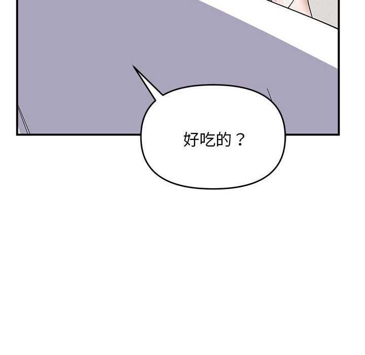 邻居跑路中第28話