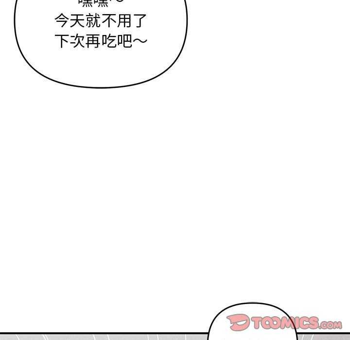 邻居跑路中第28話