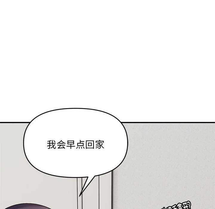邻居跑路中第28話