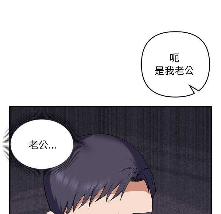 邻居跑路中第28話