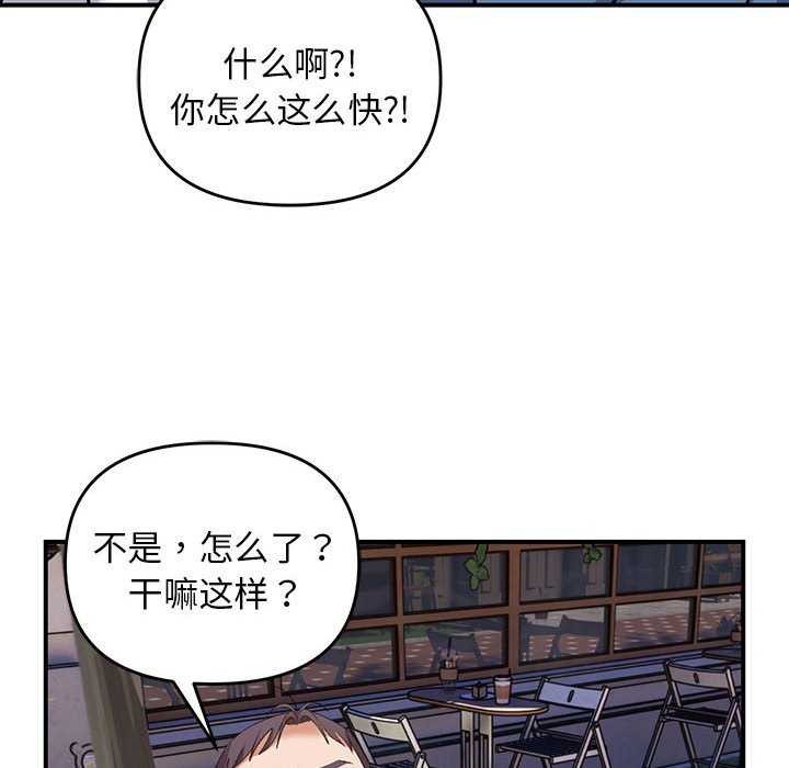 邻居跑路中第28话