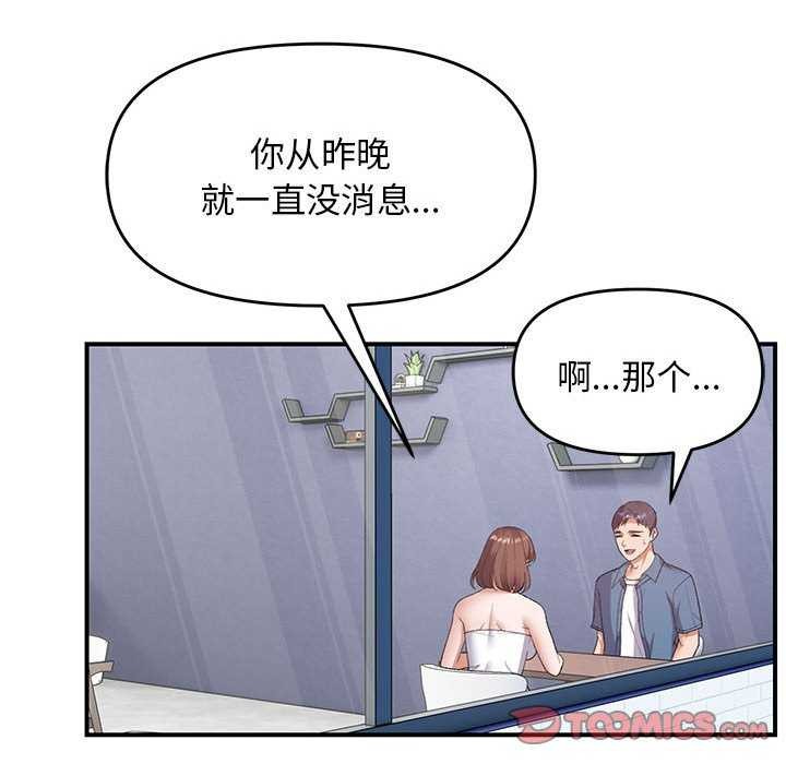 邻居跑路中第28話
