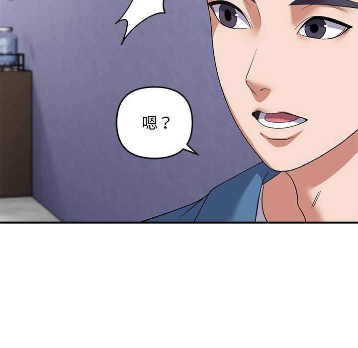 邻居跑路中第28話