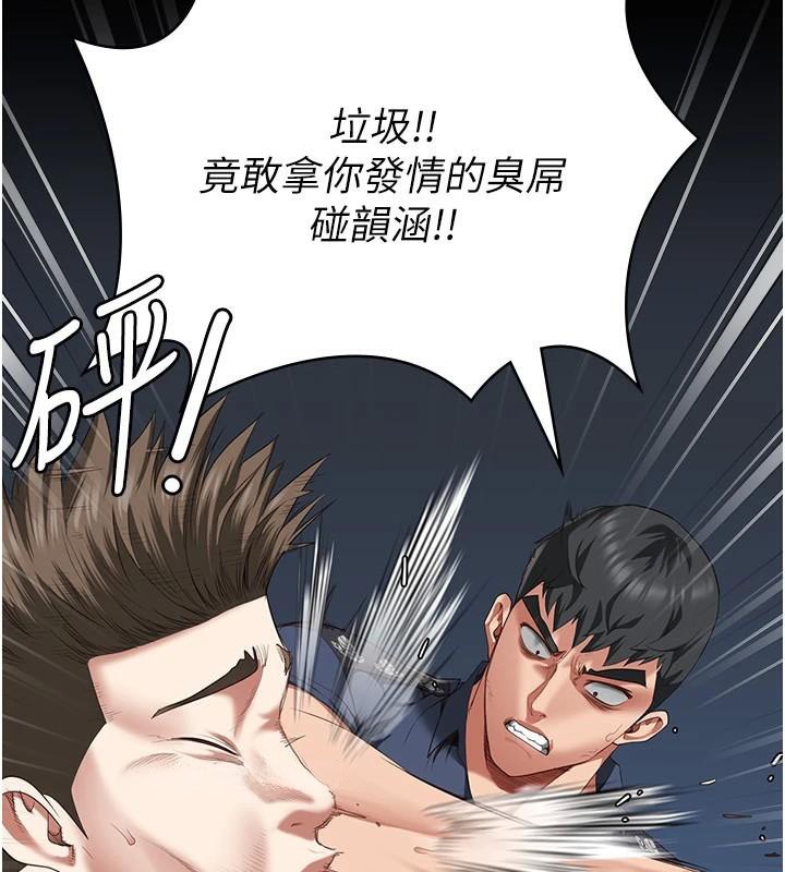 監獄女囚第94話-跟你的手說再見吧