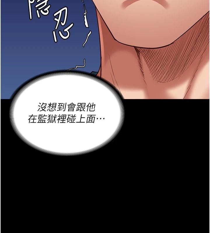 监狱女囚第94话-跟你的手说再见吧