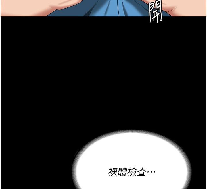 《监狱女囚》第94话-跟你的手说再见吧
