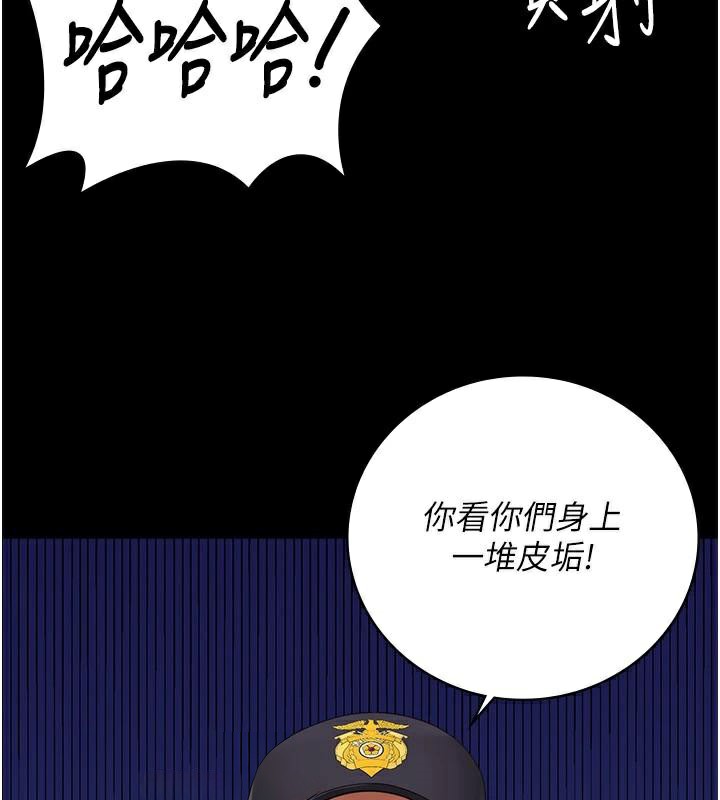 监狱女囚第94話-跟你的手說再見吧