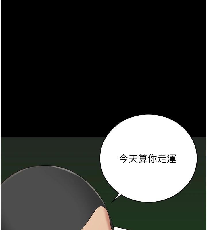 监狱女囚第94話-跟你的手說再見吧