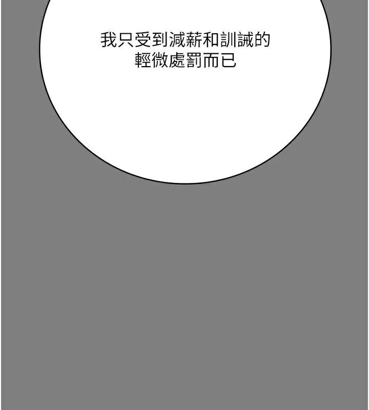 监狱女囚第94話-跟你的手說再見吧