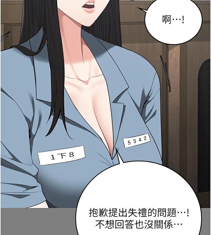 监狱女囚第94話-跟你的手說再見吧