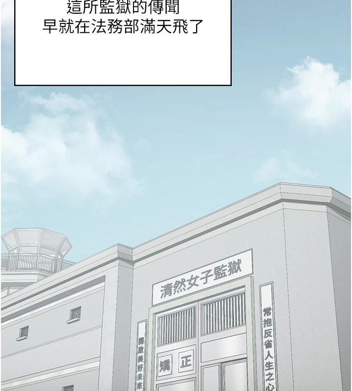 监狱女囚第94話-跟你的手說再見吧