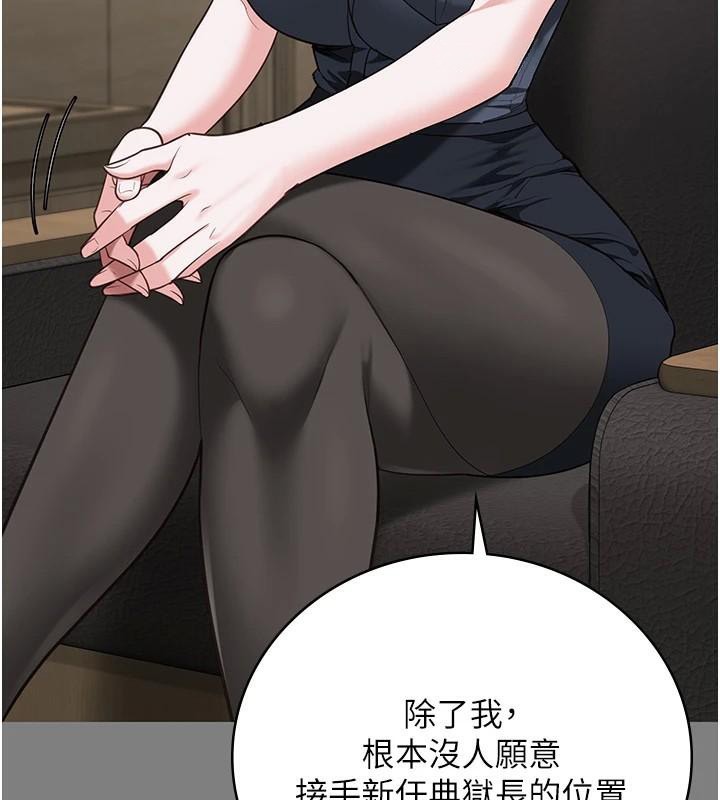 监狱女囚第94話-跟你的手說再見吧