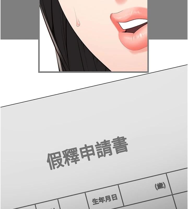 监狱女囚第94話-跟你的手說再見吧