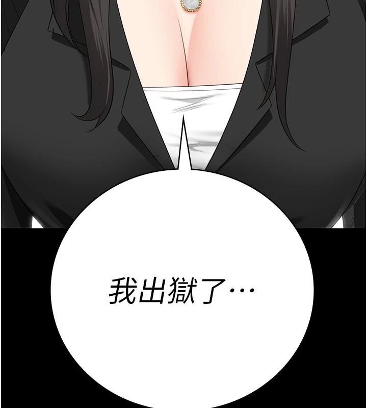 監獄女囚第94話-跟你的手說再見吧