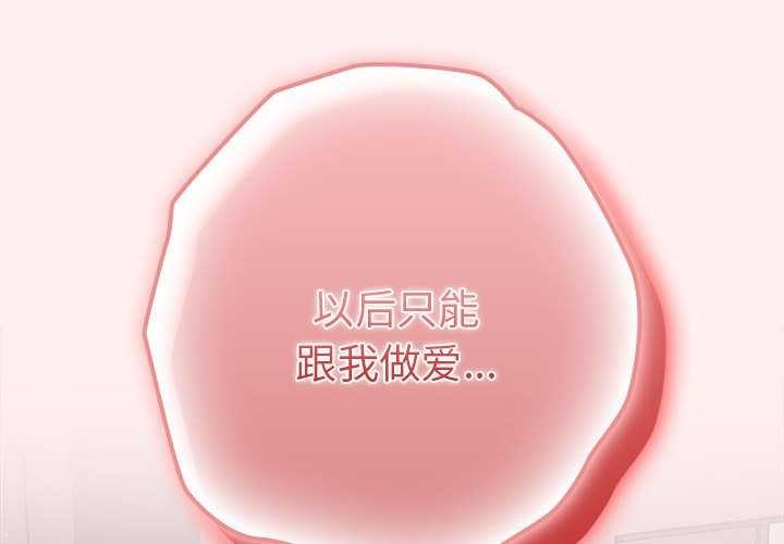 《游戏规则我来定》第86话