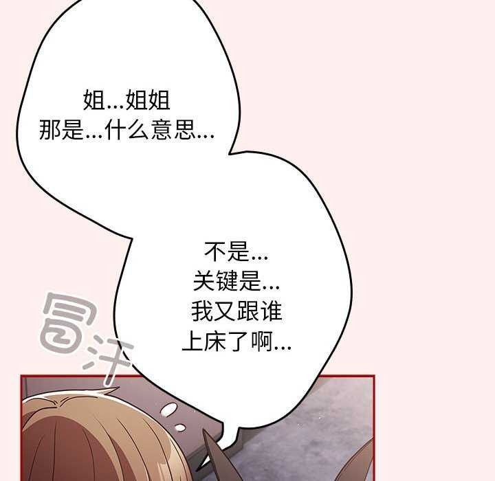 游戏规则我来定第86话