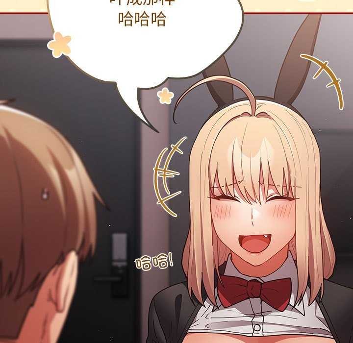 游戏规则我来定第86话