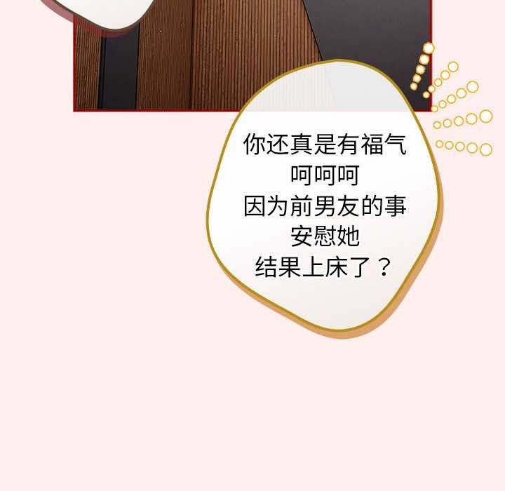 遊戲規則我來定第86話