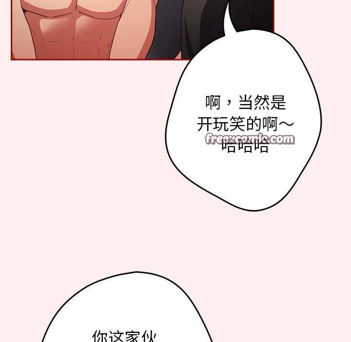 游戏规则我来定第86話