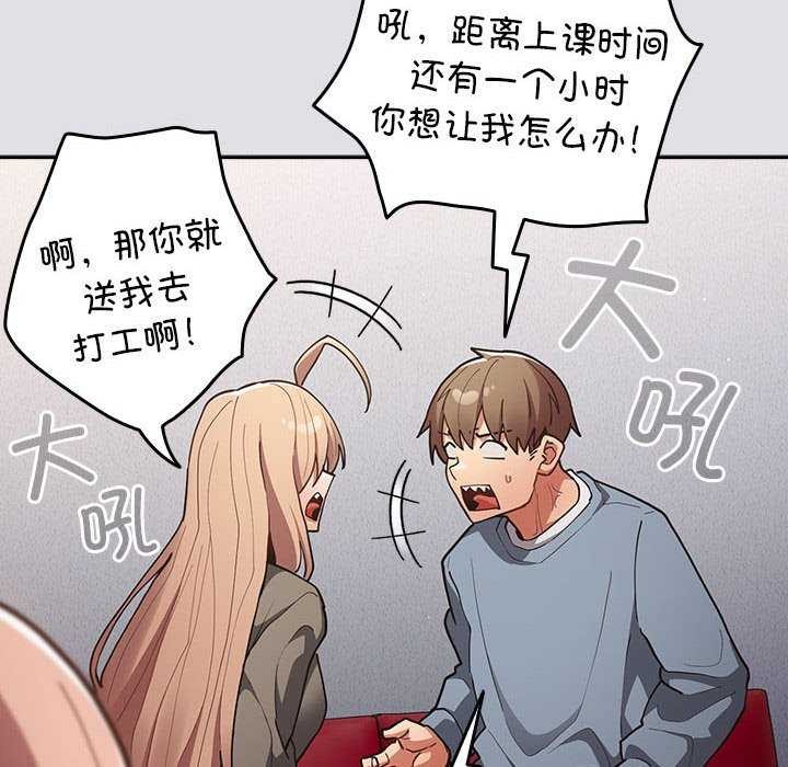 遊戲規則我來定第86話