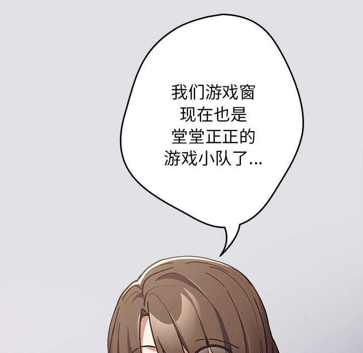 游戏规则我来定第86話