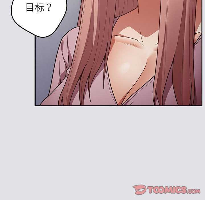 游戏规则我来定第86話