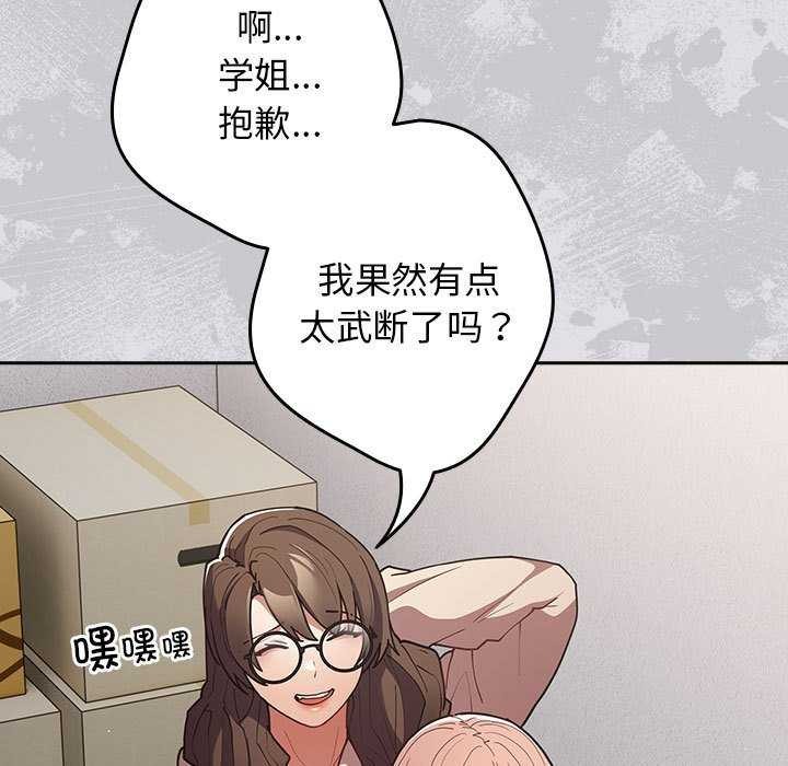 游戏规则我来定第86話