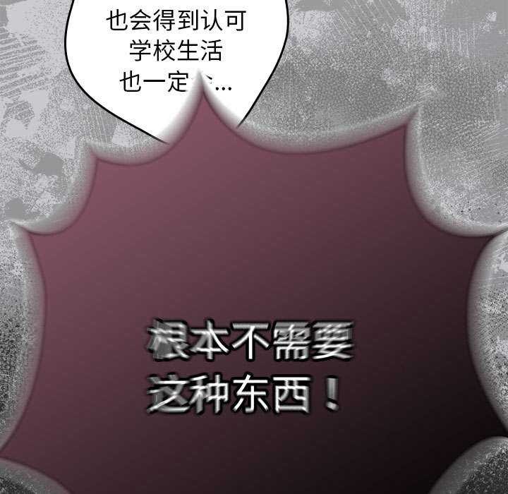《游戏规则我来定》第86话