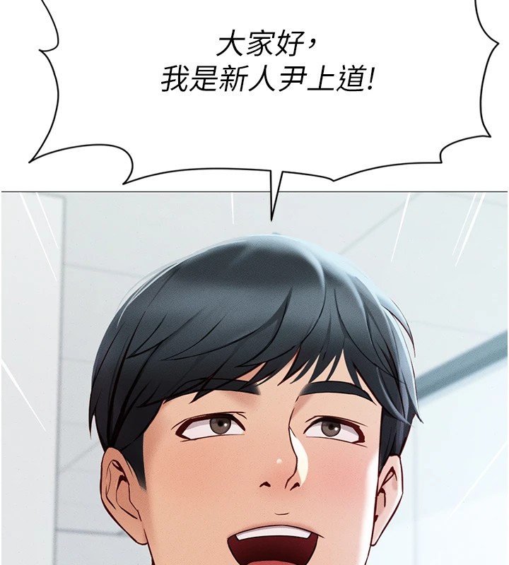 鲁蛇社畜的金手指第1话-万年菜鸟得到脑波操纵系统!?