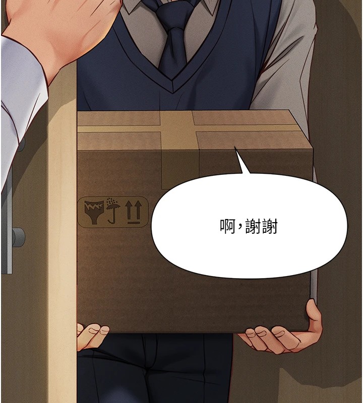 《鲁蛇社畜的金手指》第1话-万年菜鸟得到脑波操纵系统!?