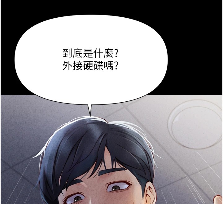 鲁蛇社畜的金手指第1话-万年菜鸟得到脑波操纵系统!?