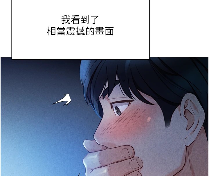 鲁蛇社畜的金手指第1话-万年菜鸟得到脑波操纵系统!?