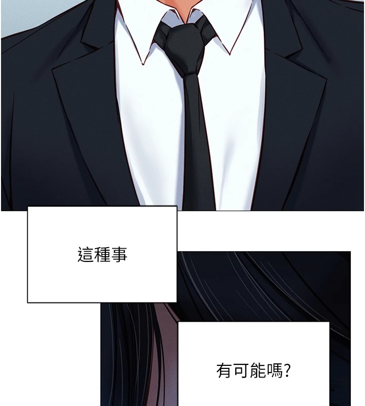 鲁蛇社畜的金手指第1话-万年菜鸟得到脑波操纵系统!?