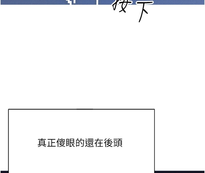鲁蛇社畜的金手指第1话-万年菜鸟得到脑波操纵系统!?