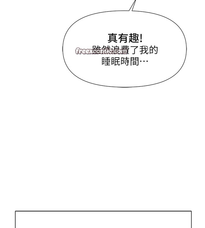 鲁蛇社畜的金手指第1话-万年菜鸟得到脑波操纵系统!?