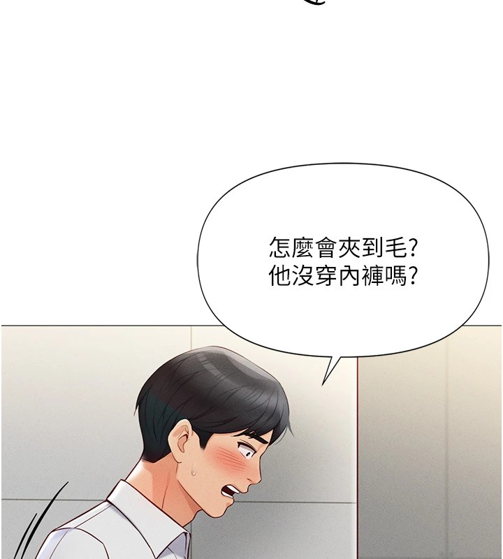 鲁蛇社畜的金手指第1话-万年菜鸟得到脑波操纵系统!?