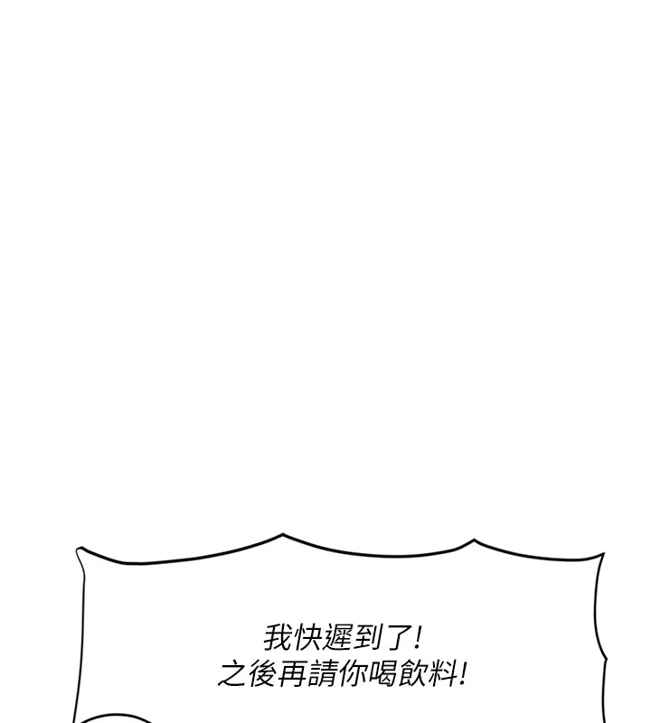 鲁蛇社畜的金手指第1话-万年菜鸟得到脑波操纵系统!?