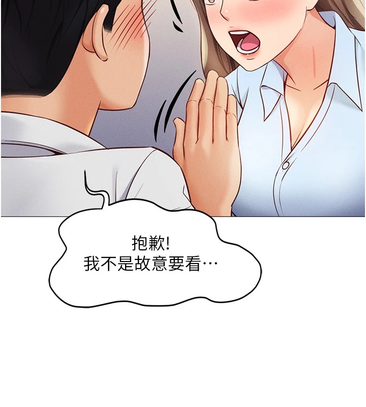 鲁蛇社畜的金手指第1话-万年菜鸟得到脑波操纵系统!?