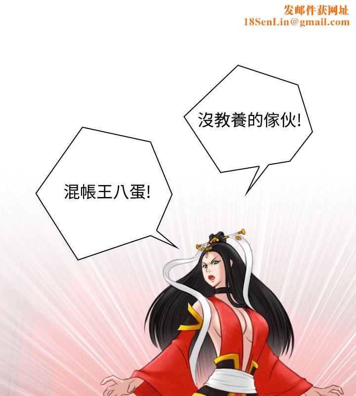 性感的高手们第43話
