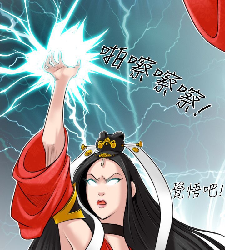 性感的高手们第43话