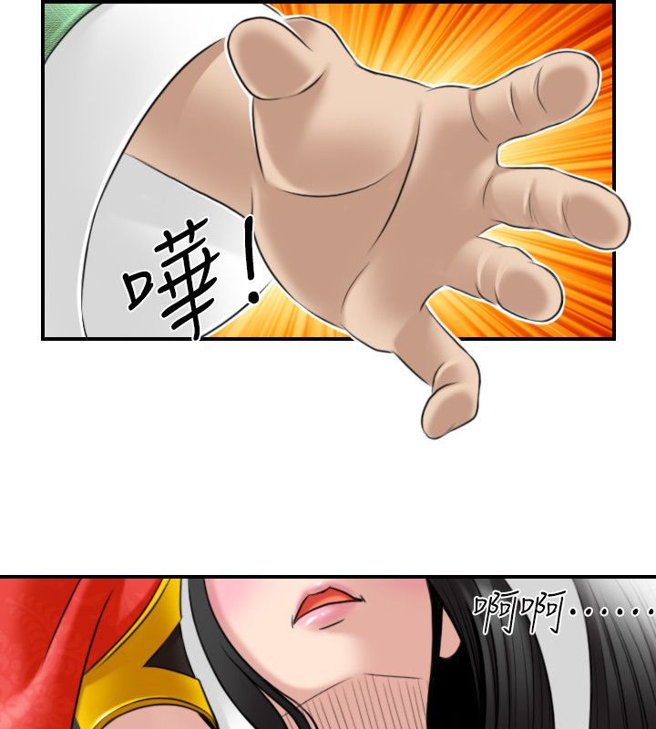 性感的高手们第43话